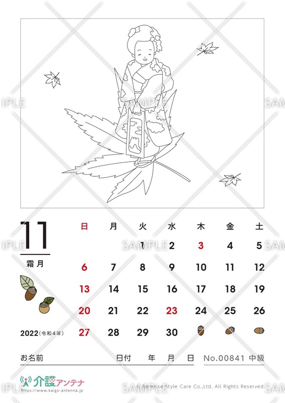 2022年11月の塗り絵カレンダー「七五三」