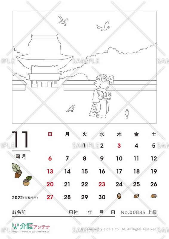 22年11月の塗り絵カレンダー 無料で使える高齢者向け素材集 介護アンテナ