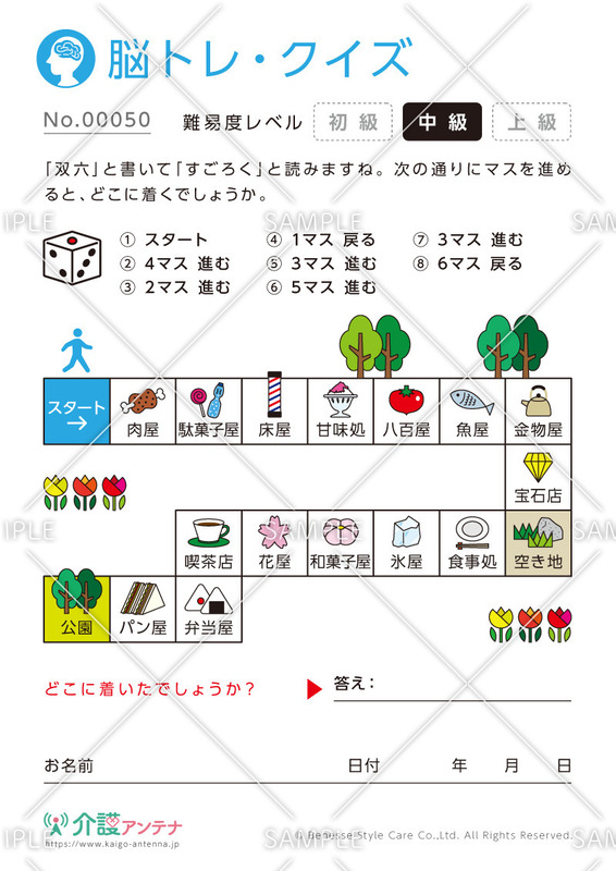 無料 記憶力ゲームで頭の体操 種類豊富な高齢者向け脳トレ 介護アンテナ