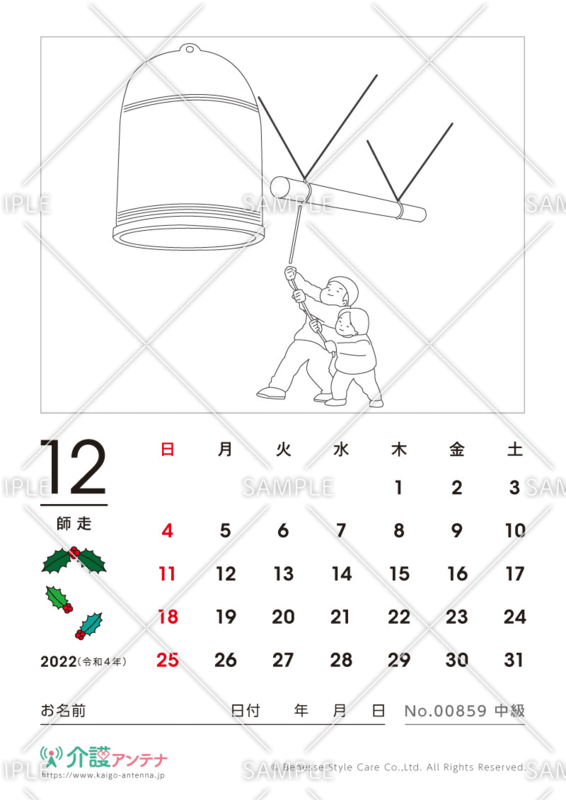 2022年12月の塗り絵カレンダー「除夜の鐘」 - No.00859
