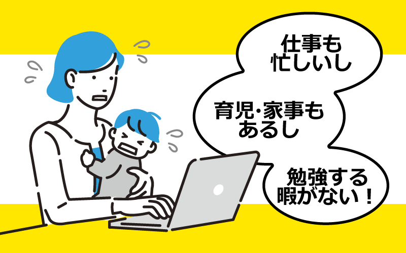 介護福祉士国家試験の対策方法