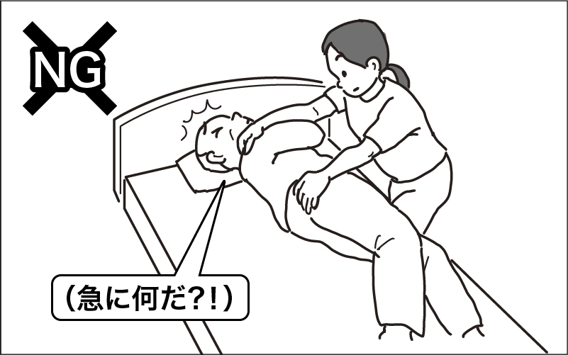 介護の現場で必要な介護技術の基本