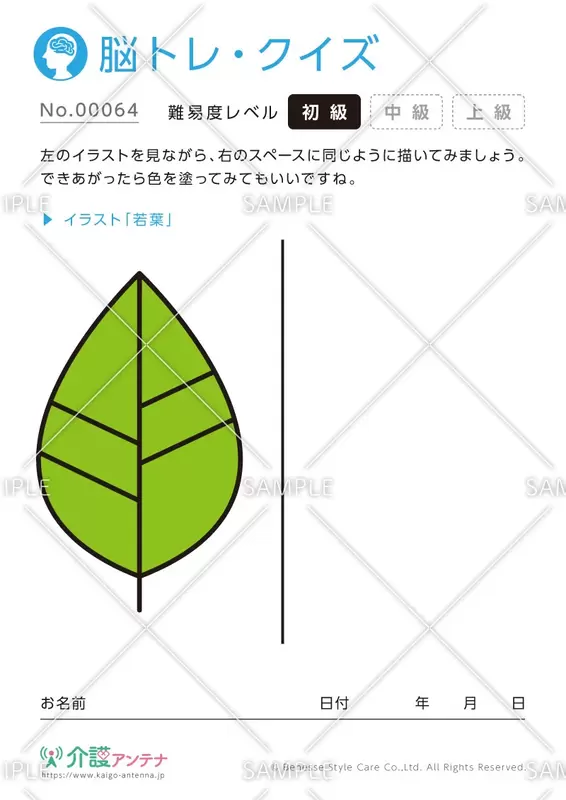 同じイラストを描く脳トレ・クイズ - No.00064