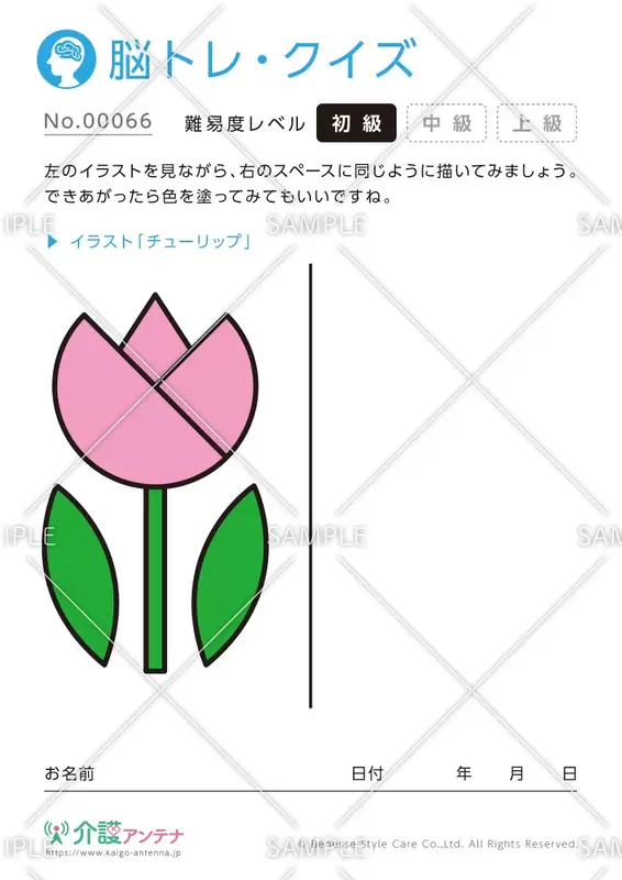 同じイラストを描く脳トレ・クイズ - No.00066