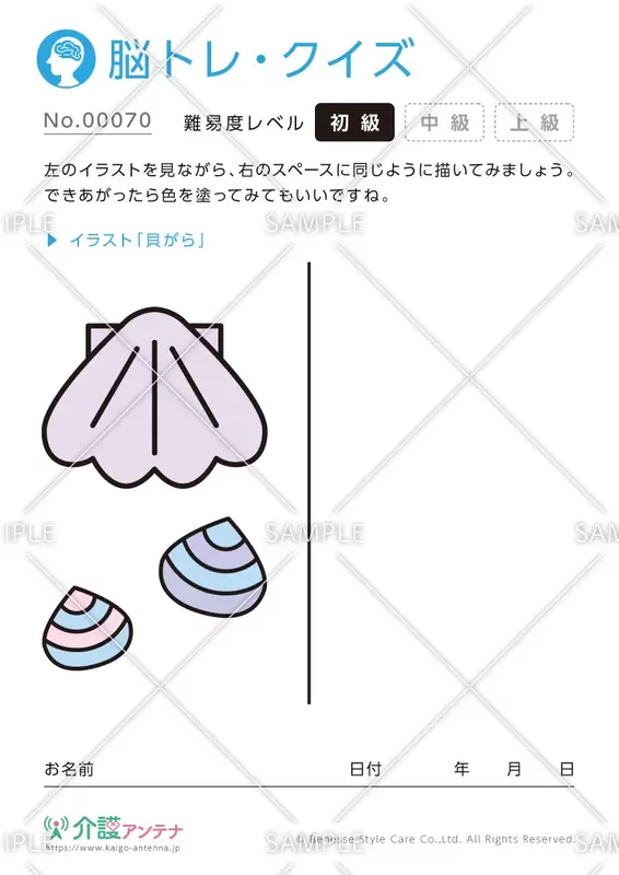 同じイラストを描く脳トレ・クイズ - No.00070