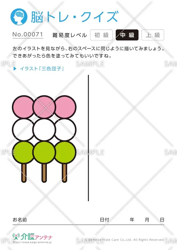 同じイラストを描く脳トレ・クイズ - No.00071