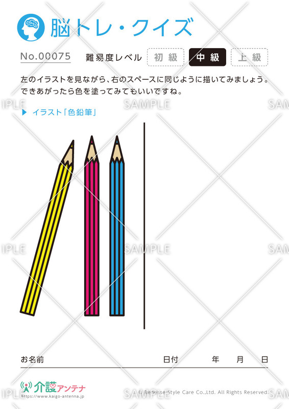 同じイラストを描く脳トレ・クイズ - No.00075