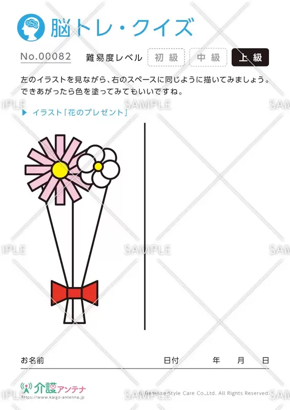 同じイラストを描く脳トレ・クイズ - No.00082