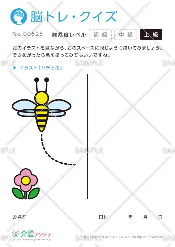 同じイラストを描く脳トレ・クイズ - No.00625