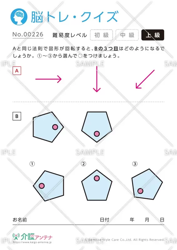 回転したイラストの脳トレ・クイズ - No.00226