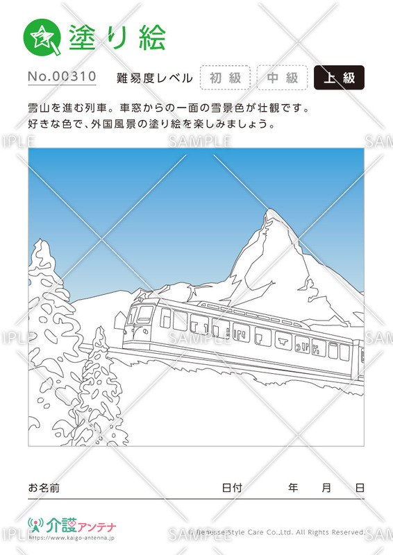 塗り絵「外国の風景：雪山を進む列車」 - No.00310