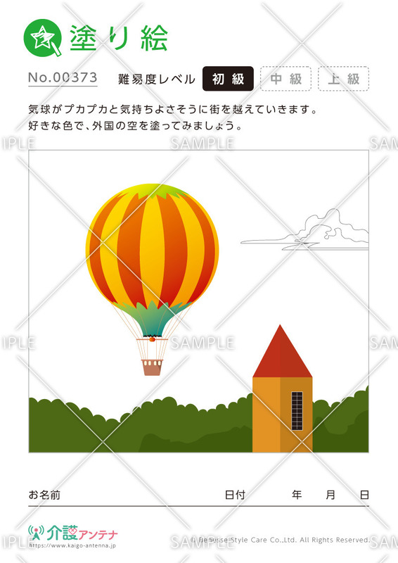 塗り絵「外国の風景：気球」 - No.00373