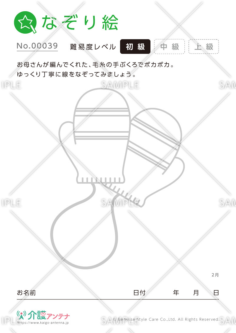 脳トレや間違い探しなど 冬 におすすめの高齢者向け介護レク素材 介護アンテナ 脳トレや間違い探しなど 冬 におすすめの高齢者向け介護レク素材 介護アンテナ
