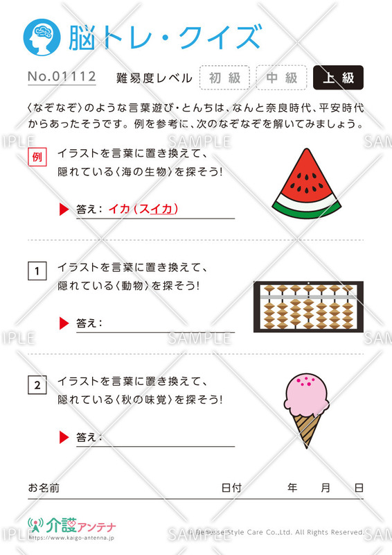 1 なぞなぞマンガ絵事典 Funcepe Com Br
