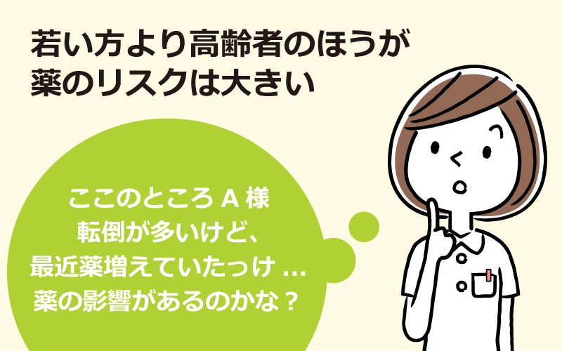 介護者が知っておきたい薬100種類