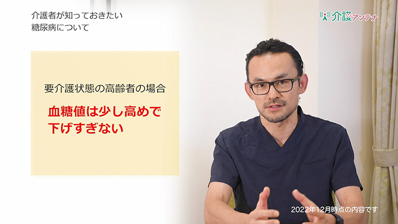 高齢者の糖尿病は血糖値の下げすぎに注意