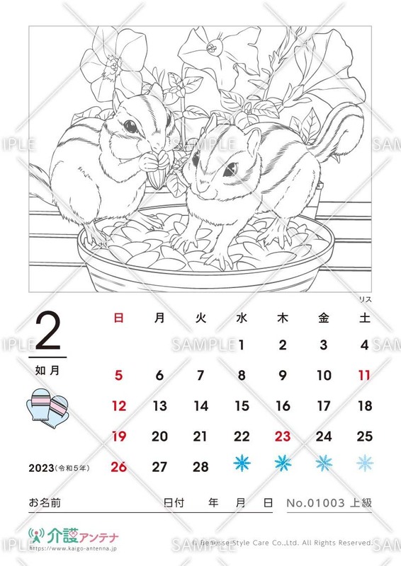 2023年2月の塗り絵カレンダー「リス（動物）」