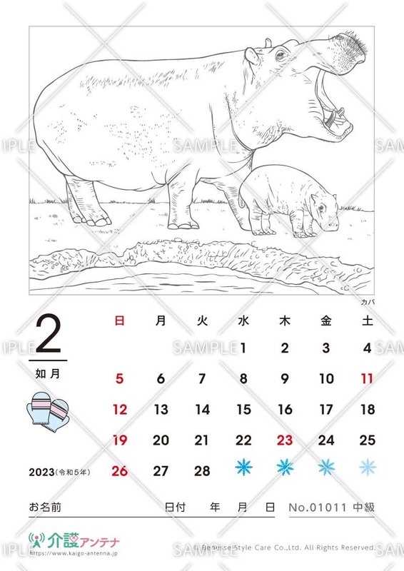 2023年2月の塗り絵カレンダー「カバ（動物）」