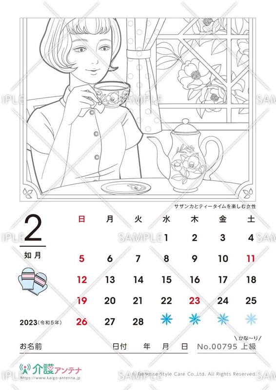 2023年2月の美人画の塗り絵カレンダー「サザンカとティータイムを楽しむ女性」