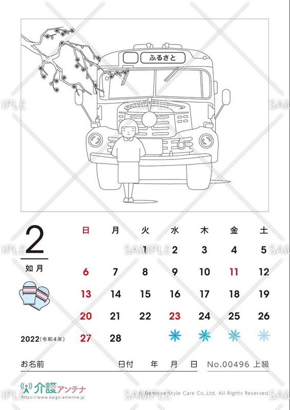 2022年2月の塗り絵カレンダー「ボンネットバス」
