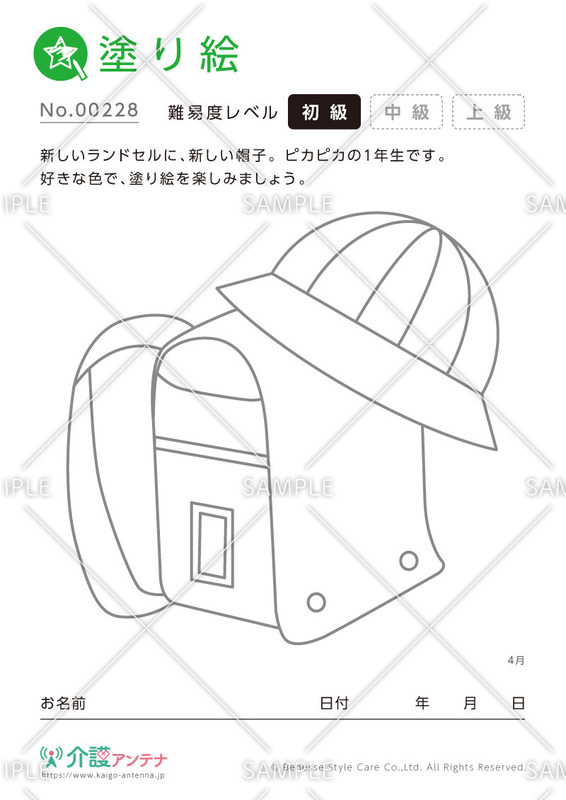 塗り絵「ランドセル」 - No.00228