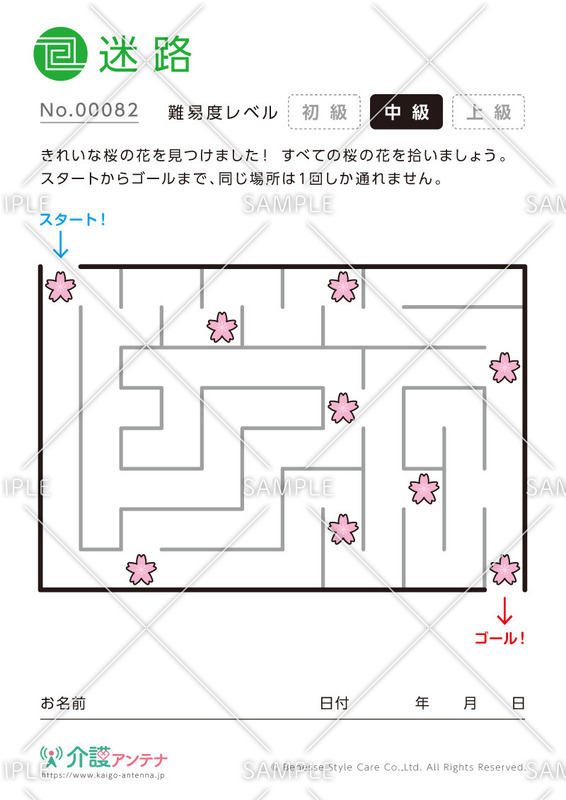 桜の花をひろって進む迷路-No.00082