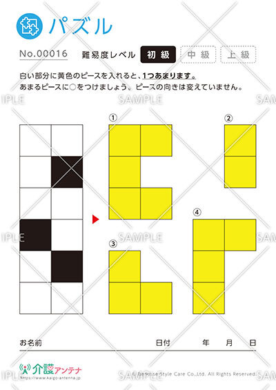 余るピースを見つけるパズル -No.00016