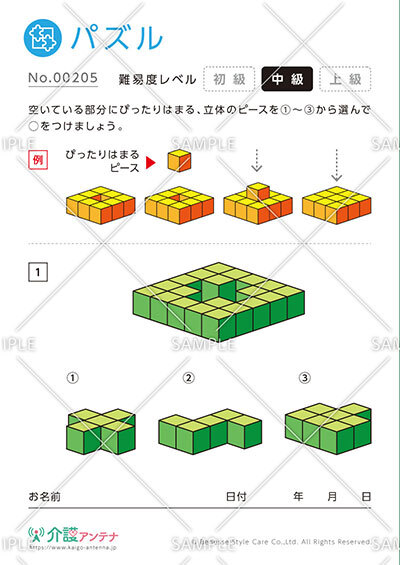 空間に立体ピースをはめるパズル - No.00205