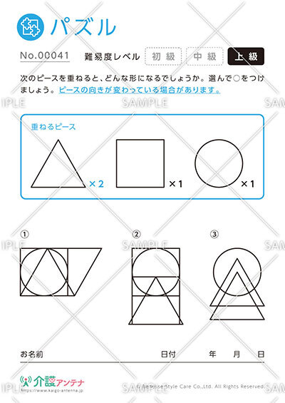 ピースを重ねて図形をつくるパズル -No.00041