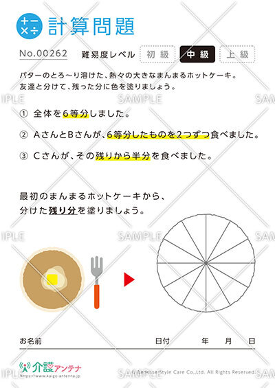 塗り絵を使った計算問題-No.00262