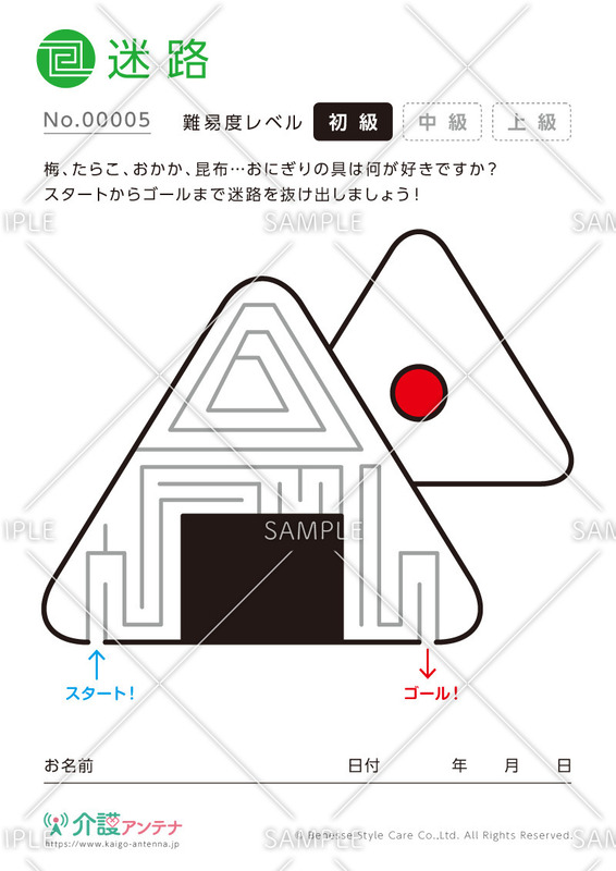 おにぎりの迷路-No.00005