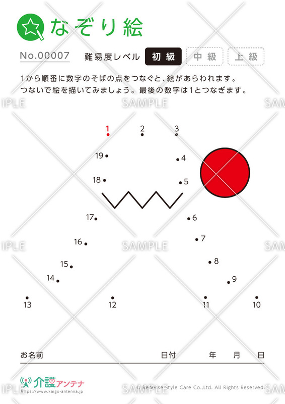 点をつなぐなぞり絵 - No.00007