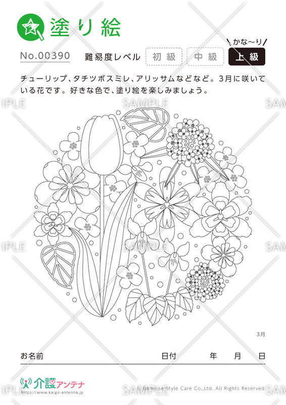大人の塗り絵「3月の花」 - No.00390