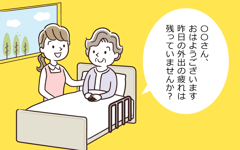 相手の承認欲求に応えるあいさつの例