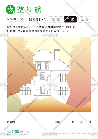 塗り絵「外国の風景：秋のお屋敷」 - No.00355