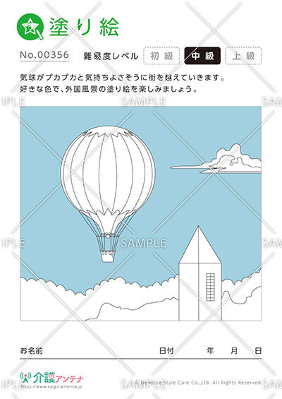 塗り絵「外国の風景：気球」 - No.00356