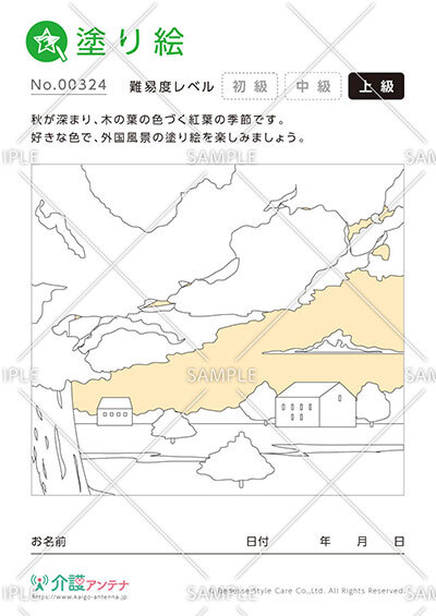 塗り絵「外国の風景：紅葉の季節」 - No.00324