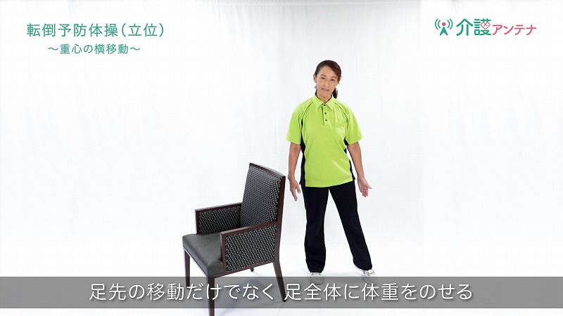 動画 簡単 椅子を使う高齢者向け転倒予防体操 立位 介護アンテナ 動画 簡単 椅子を使う高齢者向け転倒予防体操 立位 介護アンテナ