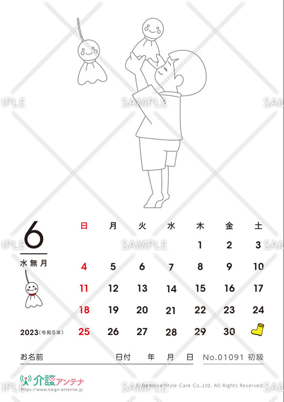 2023年6月の塗り絵カレンダー「てるてる坊主」 - No.01091