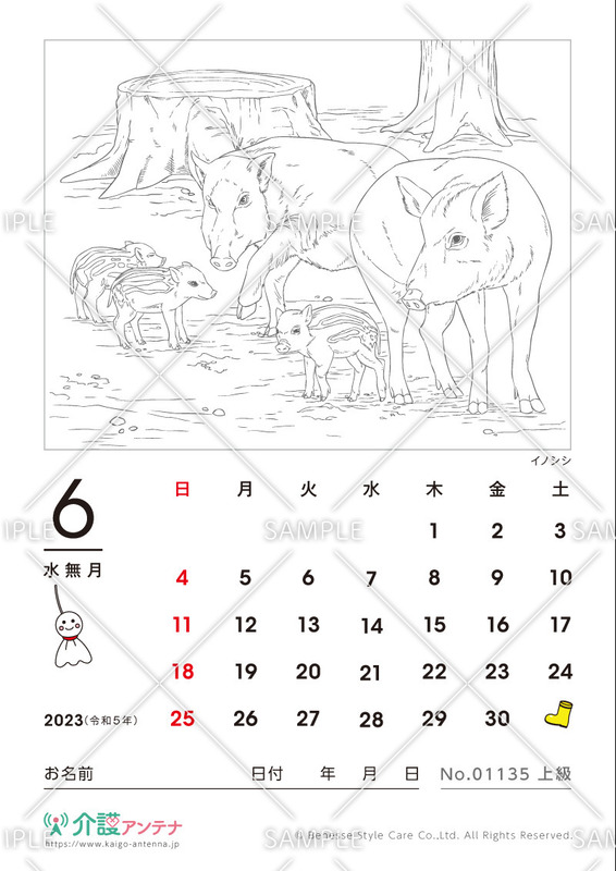 2023年6月の塗り絵カレンダー「イノシシ（動物）」 - No.01135