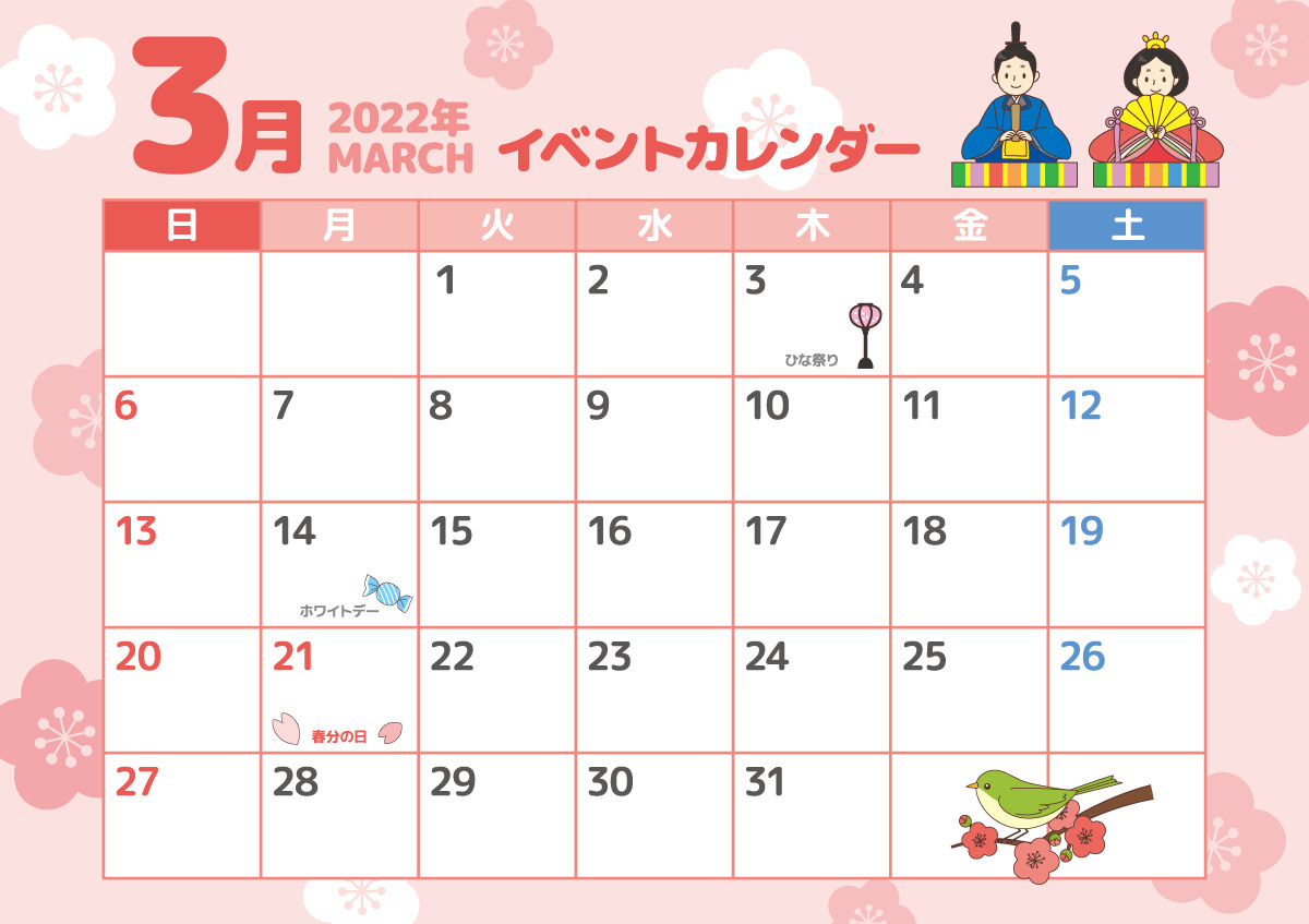 22年3月イベントカレンダー お便り お便りフレーム フレーム テンプレート の無料イラスト 介護アンテナ