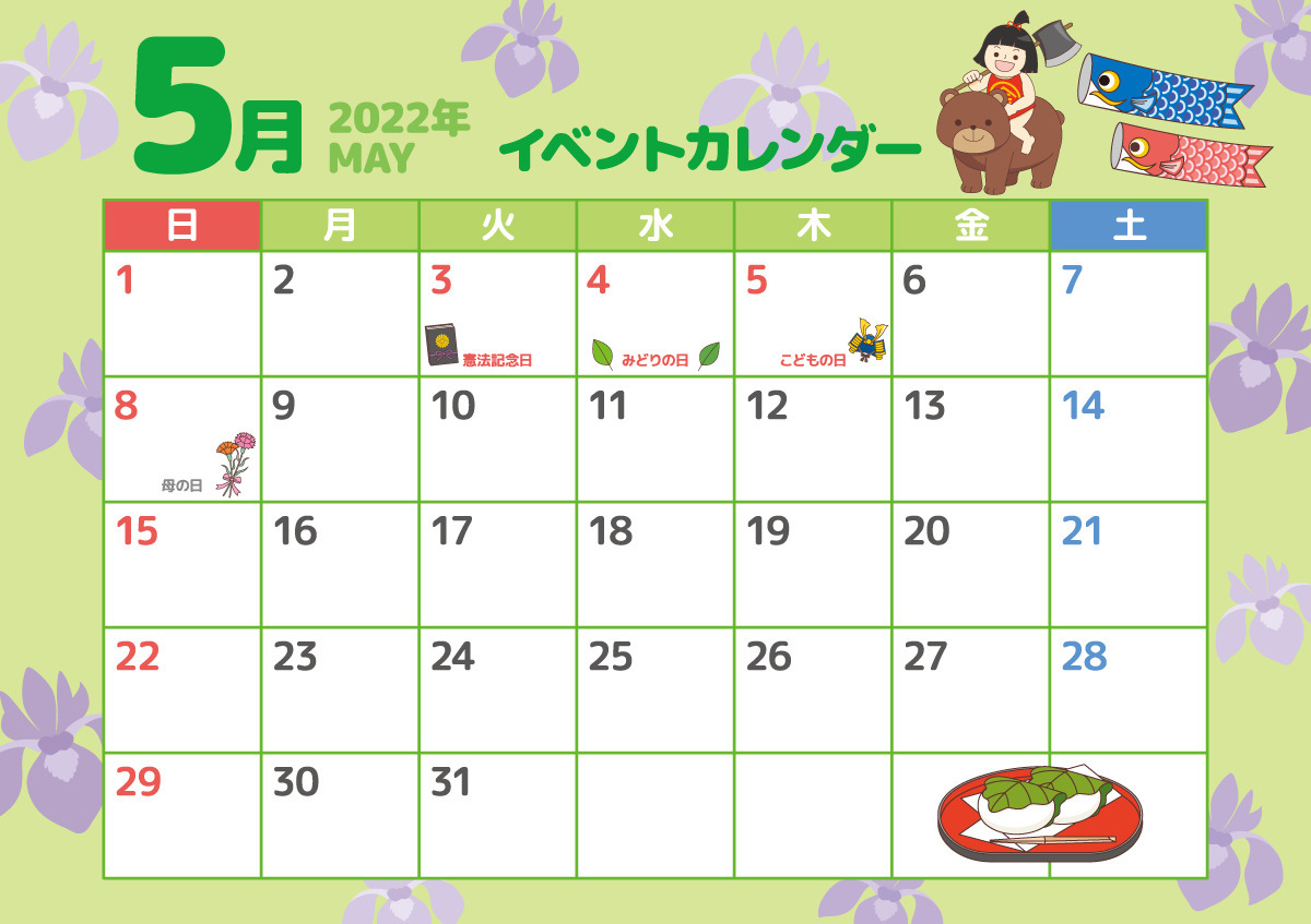 22年5月イベントカレンダー お便り お便りフレーム フレーム テンプレート の無料イラスト 介護アンテナ