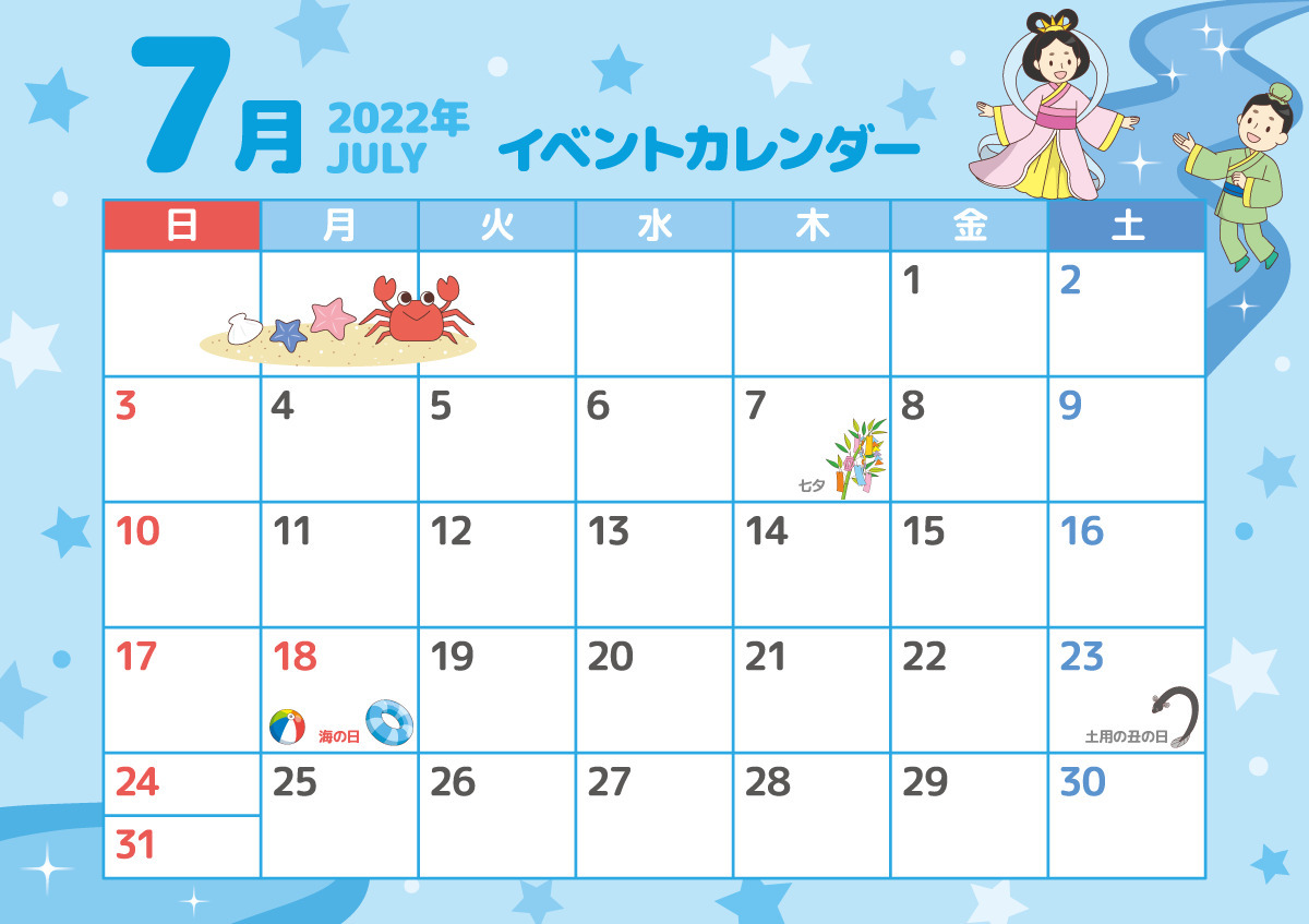 22年7月イベントカレンダー お便り お便りフレーム フレーム テンプレート の無料イラスト 介護アンテナ