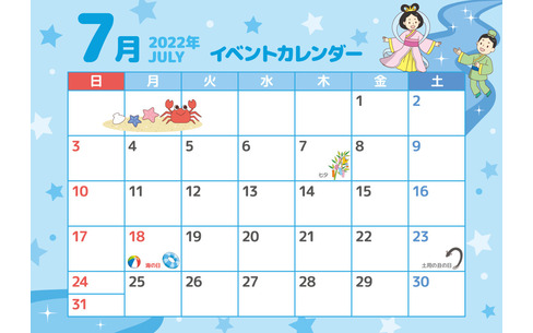 2022年7月イベントカレンダー（お便り・お便りフレーム/フレーム・テンプレート）