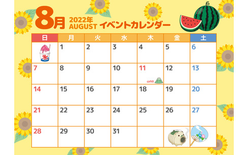2022年8月イベントカレンダー（お便り・お便りフレーム/フレーム・テンプレート）