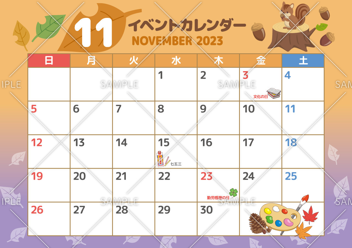 2023年11月イベントカレンダー（お便り・お便りフレーム/フレーム・テンプレート）のイラスト