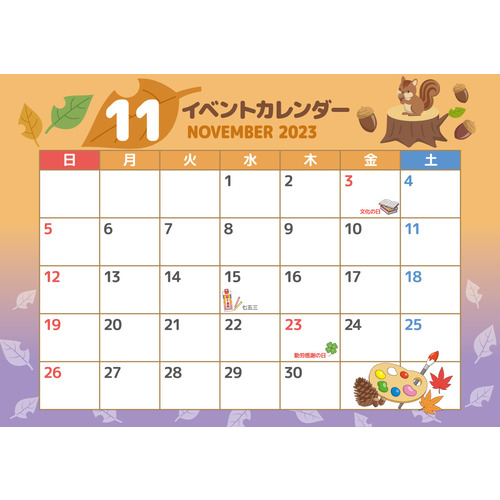 2023年11月イベントカレンダー（お便り・お便りフレーム/フレーム・テンプレート）のイラスト