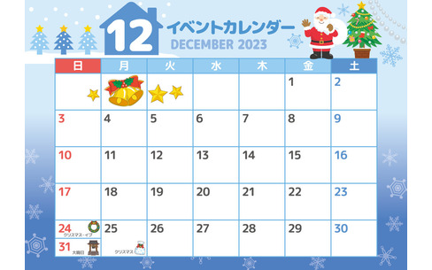 2023年12月イベントカレンダー（お便り・お便りフレーム/フレーム・テンプレート）