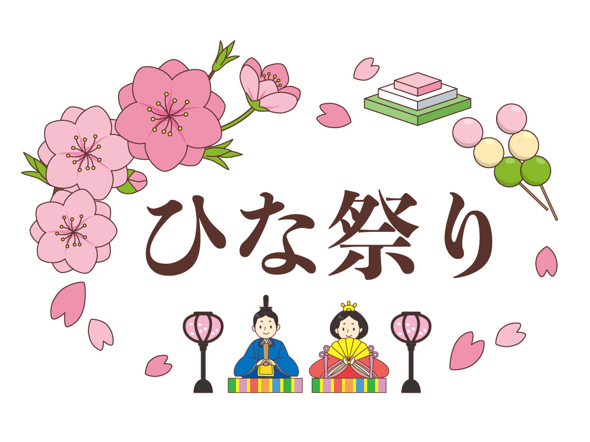 ひな祭りの飾り文字 季節 行事 その他一般 装飾 の無料イラスト 介護アンテナ