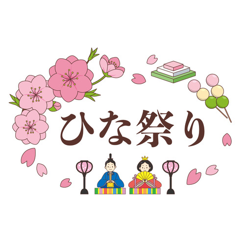 ひな祭りのイラストを無料で探す 介護アンテナ
